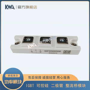 全新功率二极管模块MMF200N070/090/120DK DA电焊机激光直流电源