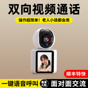 双向可视频通话监控摄像头360度家用手机远程无线WiFi网络摄影头