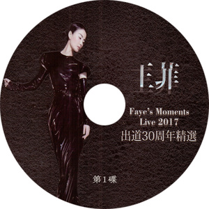 王菲30周年精选-因为爱情 执迷不悔 矜持 笑忘书(无损音质3cd)