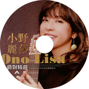 小野丽莎爵士情歌 玫瑰人生 夜来香 车载cd(无损黑胶3cd)