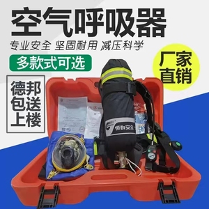 正压式空气呼吸器消防碳纤维气瓶自给面具面罩RHZKF6.8L/30另3C证