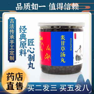 炙甘草丸 北京同仁堂炙甘草汤颗粒汤丸浮小麦合剂粉汤