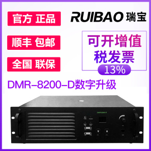 DMR 8200-D数字中继台对讲机信号覆盖基站台大功率中转台基地台