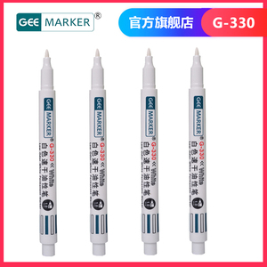 geemarker白色速干油性笔 环保快干防水油性记号笔 光纤电线线缆工业标记打点笔白色适用深色非吸收面G-330