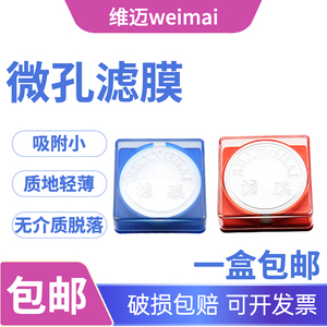 上海新亚  微孔滤膜47mm 50mm 60mm 0.15/0.22/0.45/0.65/0.8/1.2/水系有机混合尼龙过滤膜实验