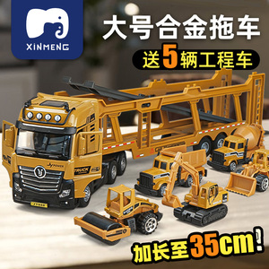 大号合金平板拖车玩具工程车套装双层汽车运输车儿童卡车货车男孩