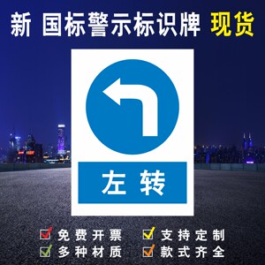 向右转方向提示牌标牌定做铝工厂车间区域安全标识牌警告标志贴纸验厂