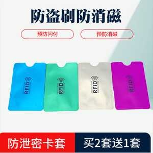 防消磁 卡套锡纸银行旅行护照保护套防读取rfid屏蔽卡NFC卡包包邮