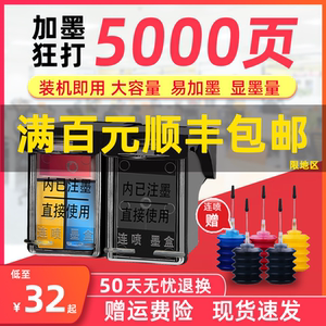 新橙 适用 惠普680墨盒 hp 3636 3638 2679 2677 2676 3838 2138 5088