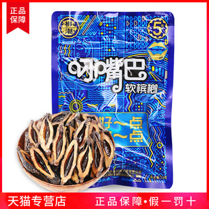 和畅叼嘴巴新一代软槟榔5元装10包青果冰榔正品散装槟郎