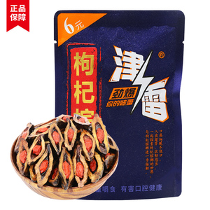 津雷枸杞槟榔6元装青果槟郎一箱正品湖南冰郎散装