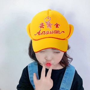 小黄帽小学生冬季幼儿园儿童学校交通安全帽托管班冬令营黄色帽子