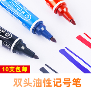 油性记号笔双头黑色粗头防水笔不易掉色蓝红色大头笔马克笔速干签到笔海报笔画线笔批发大容量