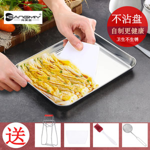 003人付款天猫德国304不锈钢肠粉盘蒸盘专用长方形凉皮盘工具浅盘方盘