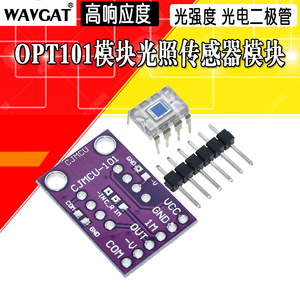 OPT101 模拟 光照传感器模块 光强度模块 单片光电二极管模块