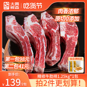 原切牛排骨新鲜冷冻带肉牛肋条烧烤食材进口牛肋排牛肉生鲜2.5斤