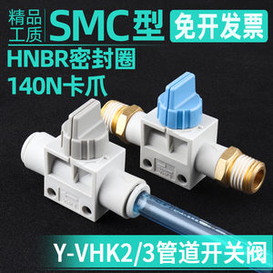 SMC型管道型手阀VHK2/3二通三通开关阀HVFF气管手动阀VHK2-08F-08