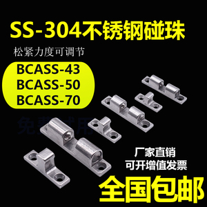 304不锈钢球形扣碰珠锁一字碰锁门吸设备柜门锁扣BCASS43-50-70MM