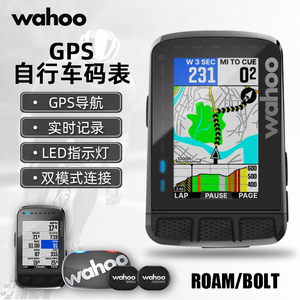 Wahoo ELEMNT ROAM/BOLT 二代自行车骑行GPS导航彩屏蓝牙无线码表