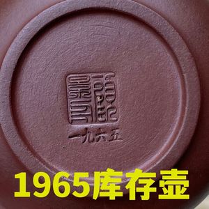 65年库存宜兴老紫砂壶名家纯手工原矿茶壶小容量上新桥顾景舟壶