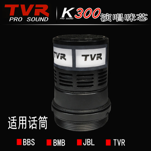 TVR咪芯K300通用于话筒咪芯666B咪头4500麦芯F80D拾音动圈麦头