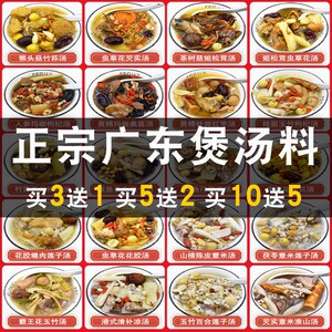 汤料批发一手货源 汤料批发一手货源