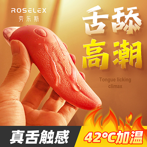 情趣用具夫妻高潮调情神器女用电动舌头舔阴器跳蛋女性房趣合欢sm