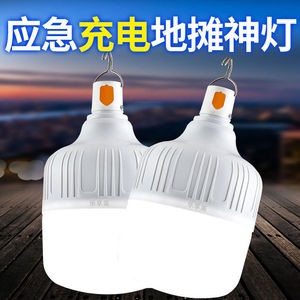 灯泡led节能灯移动便携式夜市摆摊专用充电挂灯家用超亮小照明灯.