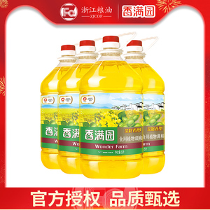 香满园菜籽香型食用植物调和油5l*4整箱商用批发烘焙烹饪食用油