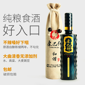 康巴什白酒 纯粮食内蒙古草原清香型43度和谐500ml单瓶低度高粱酒