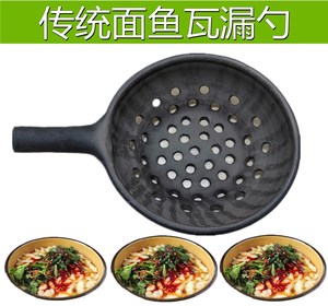 面鱼凉鱼漏勺 甘肃天水秦安特产 锅鲰马勺浆水漏勺蛙鱼漏鱼