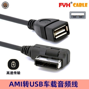 FVH 适用于奥迪AMI USB数据线A6 A4 A8 Q3 Q5 Q7音频线转接线音乐