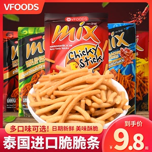 泰国进口VFOODS MIX脆脆条30g*12袋香辣网红虾条膨化零食自选超市