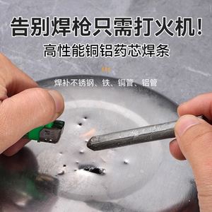 低用修铜补焊接神器家万能焊打条火温机用高丝性能铝铁焊棒焊锡丝