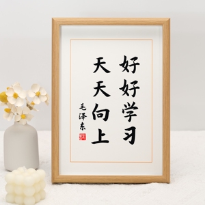 好好学习天天向上墙贴创意贴纸字画书桌摆件儿童房励志挂牌小挂件