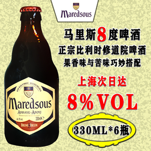 马里斯6度啤酒