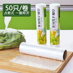 加厚点断式冰箱食物保鲜袋 手提背心式大号食品袋包装袋 50只装