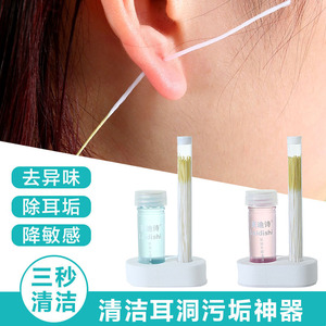 耳洞清洁线耳线清理超细耳护理液清洗通耳防堵去除异味洗耳朵神器