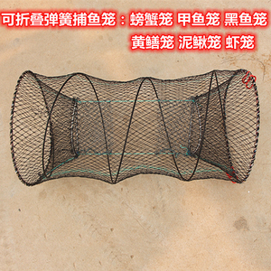 自动可折叠弹性捕鱼网笼抓鱼笼螃蟹笼乌龟笼甲鱼笼虾笼黑鱼笼鱼笼