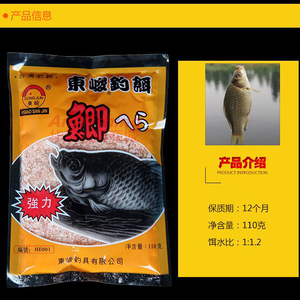 台湾南北东峻鲫饵料110g鲢鳙饵大头胖头花白鲢野钓东俊东骏鲫
