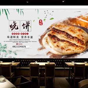 酱香饼墙纸