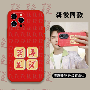 龚俊同款手机壳荣耀50发财苹果11设计iphone12的pro手绘x华为p40龚喜