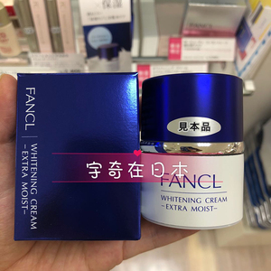 国内现货 日本本土专柜2020新品发售 fancl限定美白保湿面霜20g