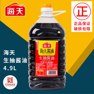 海天生抽酱油4.9l烹饪炒菜凉拌调味商用大桶装特级酿造生抽调味料
