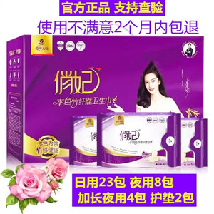 俏妃优感觉套套玻尿酸超薄型安全避孕新日期无硅油23只装96人付款175