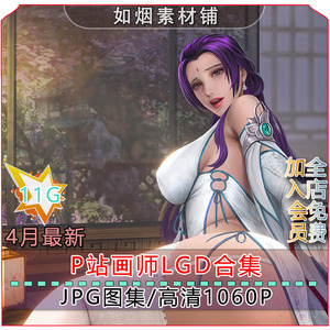 yo 全套插画集 高清漫画无修壁纸日韩动漫图片参考资料素材8人付款2