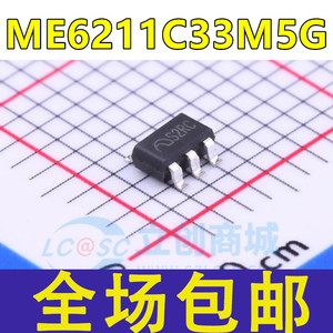 全新 ME6211C33M5G-N ME6211-3.3V 低压差线性稳压器 贴片SOT23-5