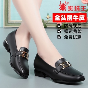 蜘蛛王官方旗舰店女鞋真皮平跟鞋粗跟女单鞋中年低跟软皮鞋妈妈鞋