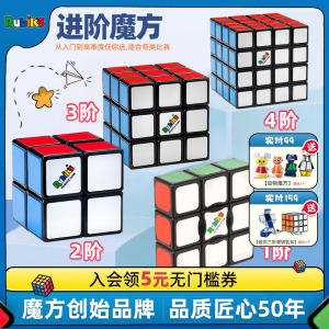 rubiks入门进阶魔方儿童益智三阶四阶一二阶解压鲁比克魔方玩具3