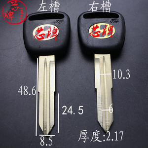 X-C15 适用白铜贴片北京现代 分左右槽 双槽汽车钥匙 钥匙胚 满包